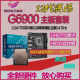 M.2主板套装 赛扬G6900 全新散片12代CPU选配华硕华擎H610M