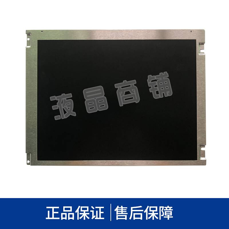 原装友达10.4寸工业液晶屏G104SN02V2G104SN02V0G104VN01V1-封面