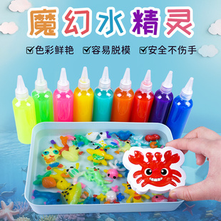魔幻水精灵神奇水宝宝海洋动物卡通模型益智男小女孩手工diy玩具
