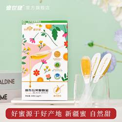 壹世健新疆伊犁唐布拉黑蜂蜂蜜便携装勺蜜 百花蜜 独立包装