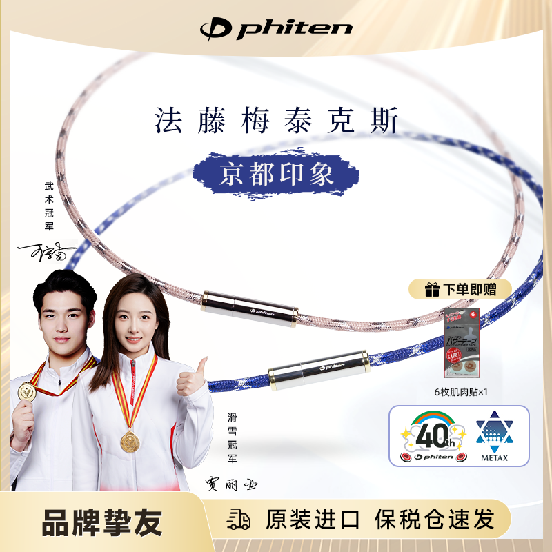 日本法藤京都印象项环时尚项链