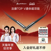 乐和磁性TopV钛金项链运动员同款 Phiten 法藤海外官方正品 X100
