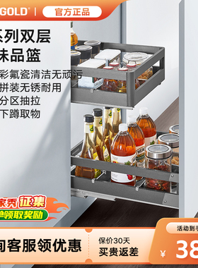 HIGOLD/悍高L系列调味拉篮抽屉式双层抽拉柜厨房调味品置物架