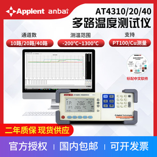 安柏AT4310 4340多路温度测试仪AT4320记录巡检仪可测PT100热电