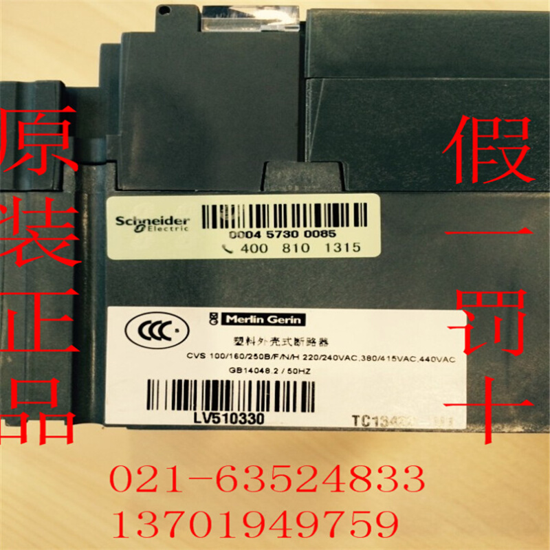 。原装正品施耐德Schneider塑壳断路器 CVS100F TM16D LV510330