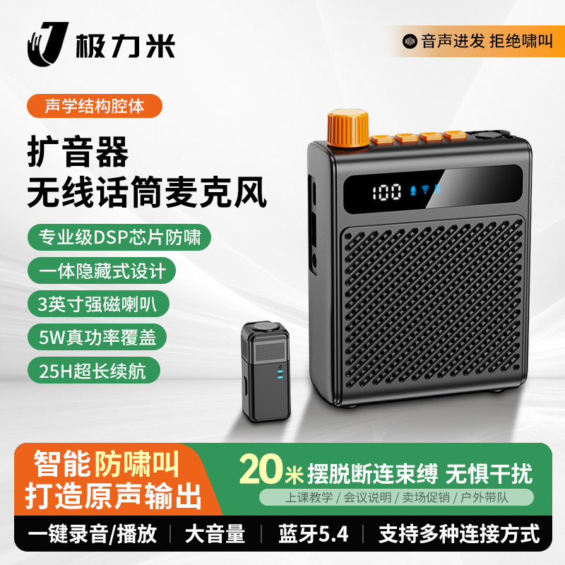 无线磁吸领夹小蜜蜂扩音器教师专用蓝牙音响防啸叫麦克风JLM-K1