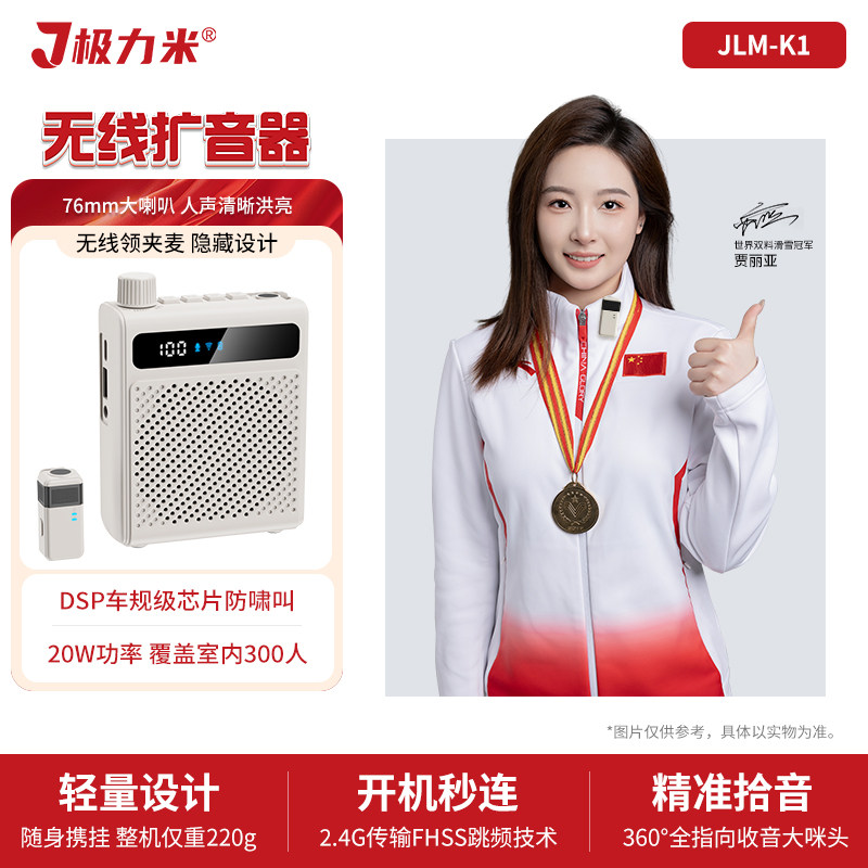 无线磁吸领夹小蜜蜂扩音器