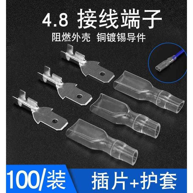 4.8插片+护套 冷压接线端子公母对插头电线连接器100个装,电子/电工,接线端子,淘宝优惠券,粉丝福利购,淘宝优惠卷