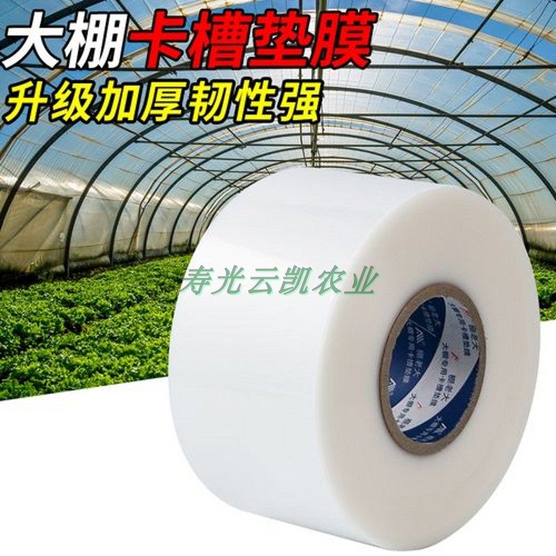 大棚卡槽护膜温室压膜槽垫膜大棚全套配件防锈大棚膜防护带农膜垫,鲜花速递/花卉仿真/绿植园艺,其它园艺用品,淘宝优惠券,粉丝福利购,淘宝优惠卷