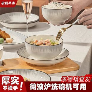 日式米饭碗盘子菜盘家用釉下彩2026新款陶瓷餐具高级感碗盘套装