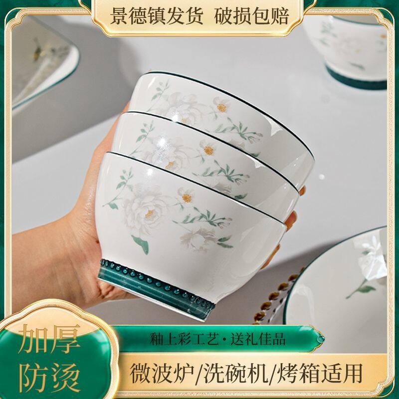 景德镇高颜值家用2026新款简约轻奢碗陶瓷餐具厨房盘子耐高温餐具