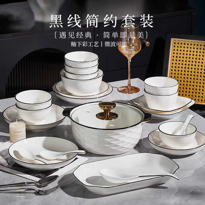 景德镇家用现代简约陶瓷碗盘碟2025新款乔迁新居碗筷餐具碗盘,餐饮具,调羹/饭勺,淘宝优惠券,粉丝福利购,淘宝优惠卷