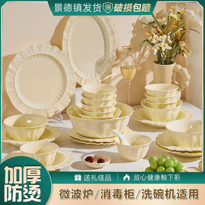 法式奶油风陶瓷碗碟套装乔迁礼盒