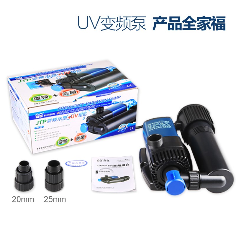 森森UV变频潜水泵 水族x箱鱼缸抽水鱼缸消毒 灯淡海水两用