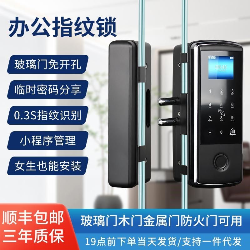 商场指纹锁 支持指纹密码刷卡开锁办公室防火Q门玻璃门木门密码锁