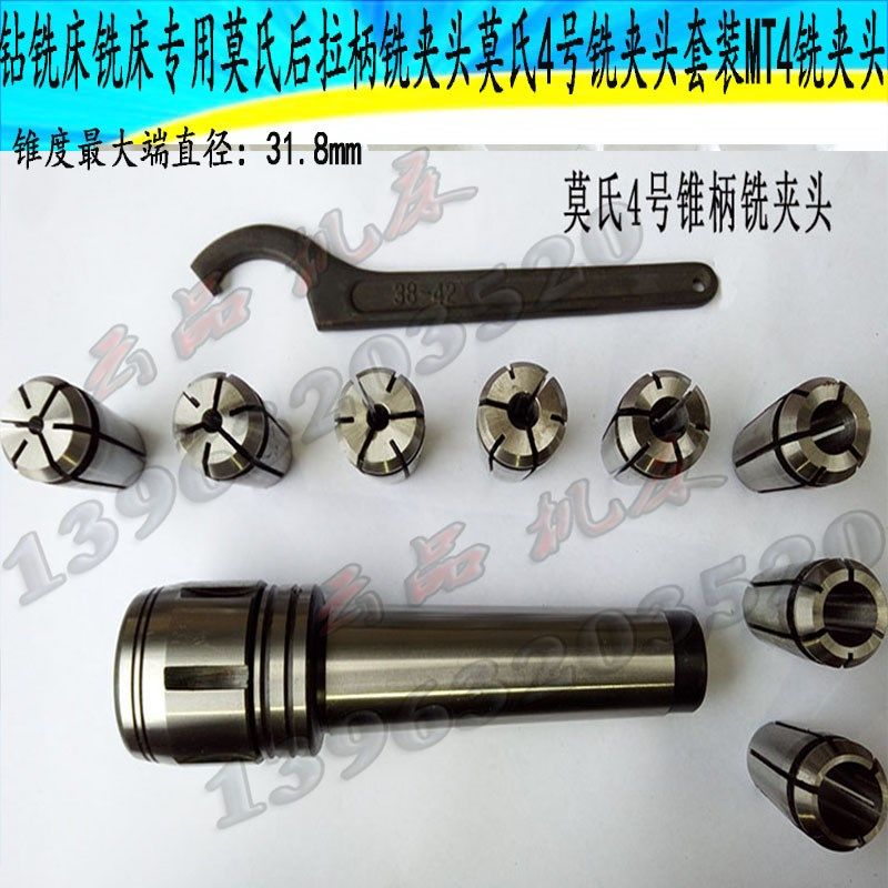 滕州ZX50CZX63507550钻铣床专用E铣夹头莫氏4号铣夹头套装MT4铣夹,五金/工具,其他机械五金,淘宝优惠券,粉丝福利购,淘宝优惠卷
