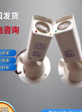 JTY-HF-hC33盛世长远线型红外光束感烟 尼特红外对射依爱红外对射