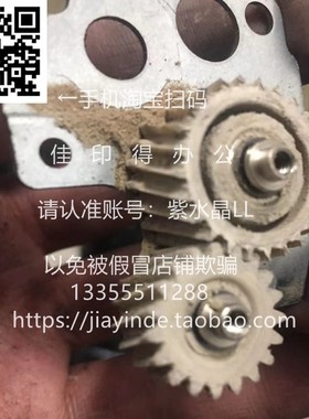 京瓷TASKalfa 4002/5002/6002/4003/5003O/6003显影器驱动齿轮加