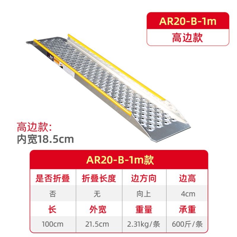 电动车上台阶斜坡板摩托车装车上下楼梯无障碍坡T道卸货折叠坡道