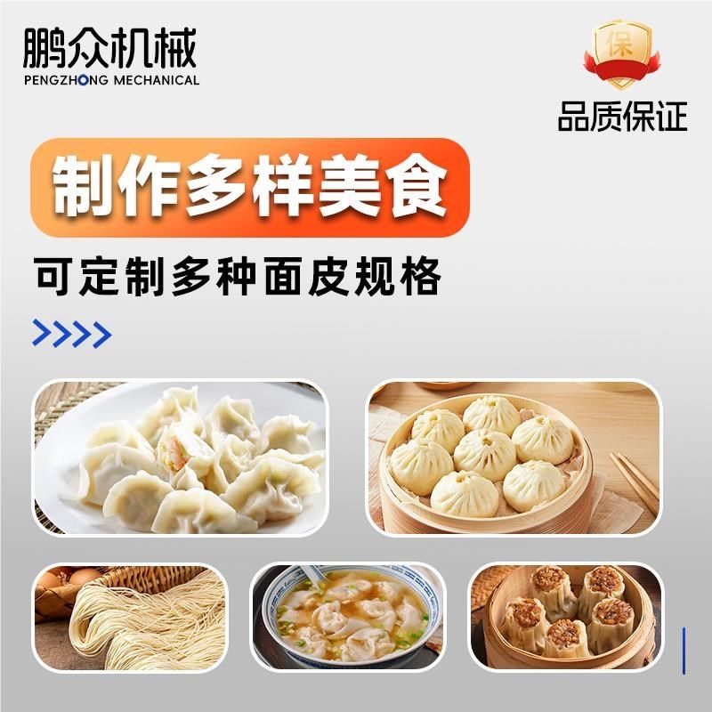 全自动仿手工g包子饺子皮PYP皮机电动春卷饺馄饨烧子皮麦商用擀机,厨房/烹饪用具,面条机/压面机,淘宝优惠券,粉丝福利购,淘宝优惠卷