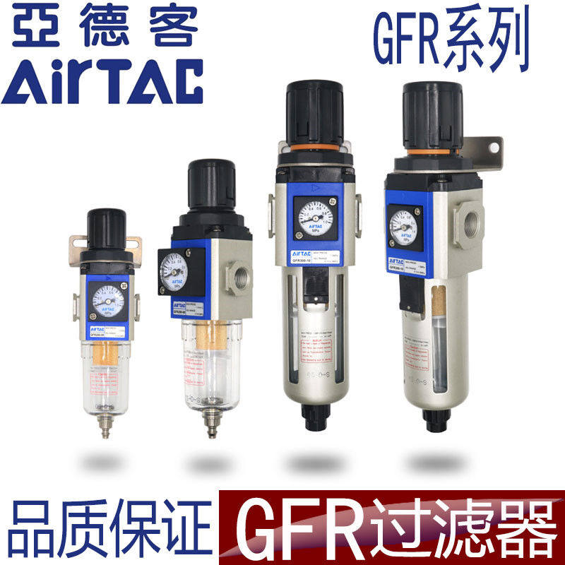 定制亚德客型气源处理器二q联件C/FC/FR200-空压机油水分离器过滤
