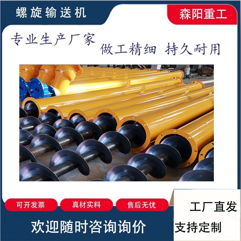 绞龙螺旋输送机蛟龙上料机管式沙干粉不锈钢输送S泵水泥煤灰提升