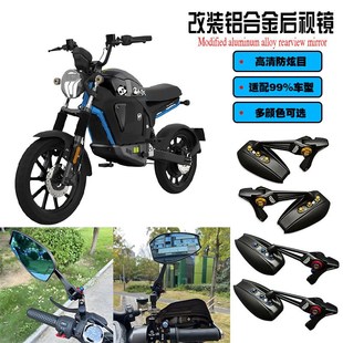 件J大视野后视镜防眩目蓝光反光 plus改装 适用摩兽M04 摩兽Pesgo