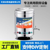 商用多功能煮面桶电热燃气水饺y炉下面麻辣烫锅卤煮米线熬粥煤气