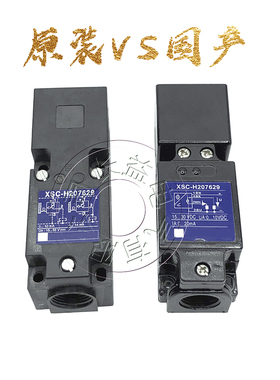 极速电感式感应金属接近开关XSC-H207629 XSCM-H203629线性位移感