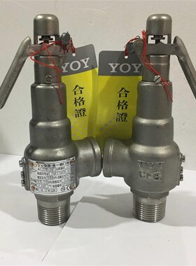中国永一集团 A28W/H/Y-16P/C 不L锈钢弹簧全启式蒸汽安全阀