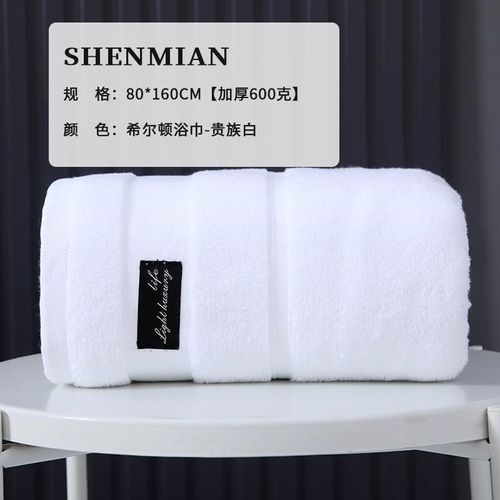 Hilton Bath towmel All Cotton Hotel pure cotton towel浴巾