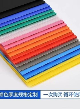 捷诺立JNLN80840pp塑料中空板万通板瓦楞板5MM-10张-X50*100