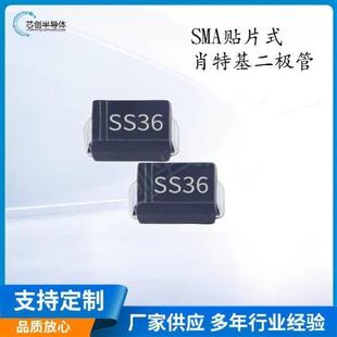 廠家供應(yīng)SS36SR360SMADO 214AC3A貼片C肖特基二極管