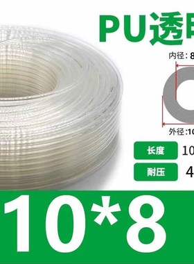 PU气管US98A4X2.5 6X4 8X5 10X6.5M黑色T透明蓝色空压机软管