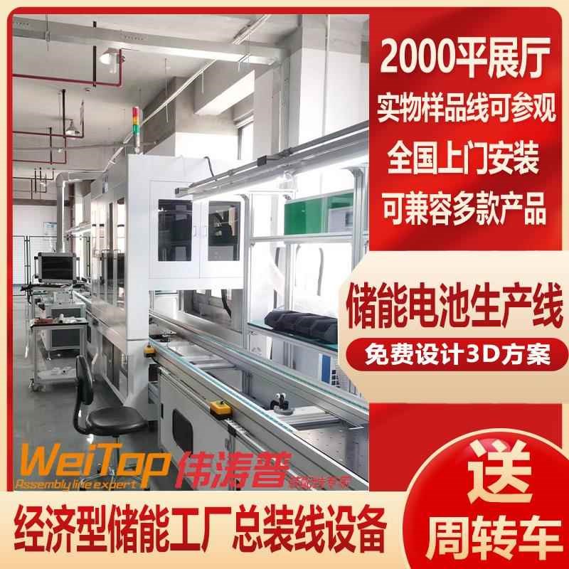 供应倍速炼输送k设备电池热管理系统组装流水线倍速炼总装线