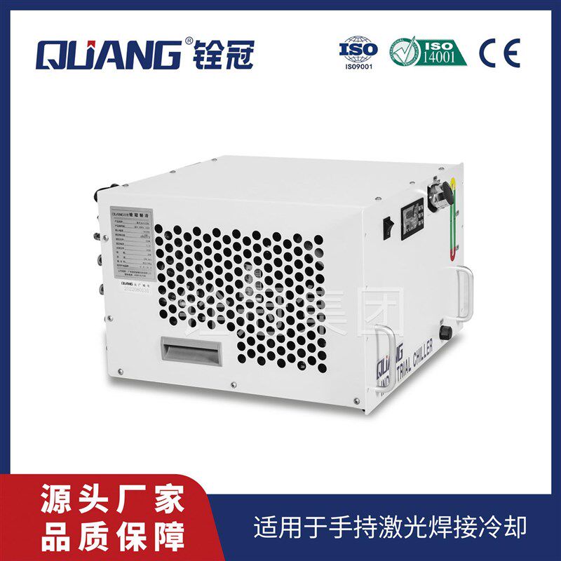 广东工业小型激光冷水机手持焊柜式小型恒温水S冷机快速制冷降温