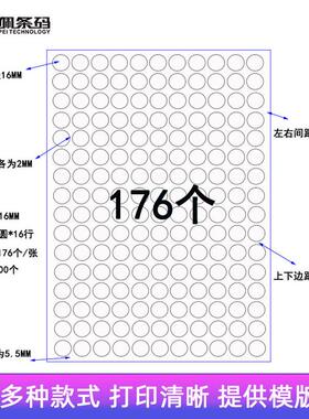 彩色不干胶A4空白圆形贴纸s红色可取纸a4色标贴纸数字标签直径16m