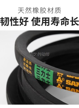 三力士三角皮带SPC3305La 3275Ld/SPC33J30La 3300Ld窄V带传动带