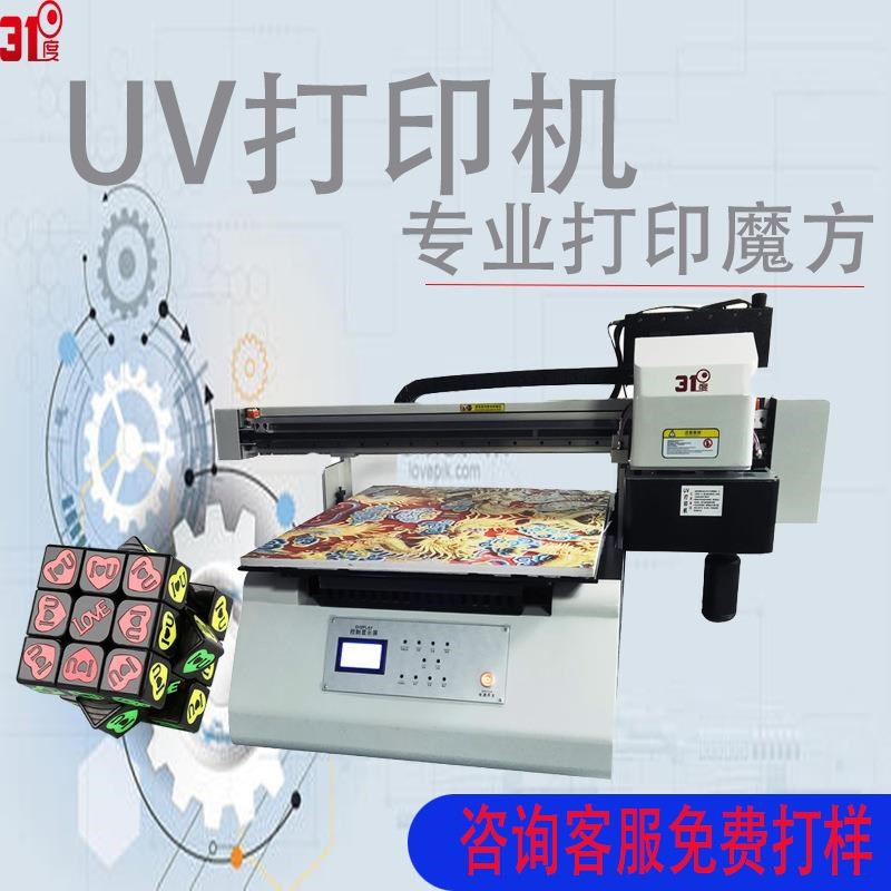 uv打印机小型全自动魔方手机壳玻璃H平面圆柱杯子印刷个性化设备