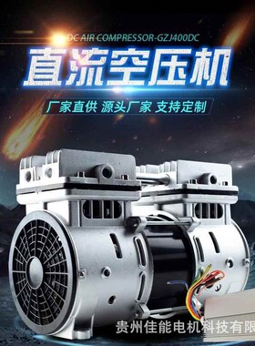 12V24dV400W车载直流无油静音空压机头便携式空气压缩机
