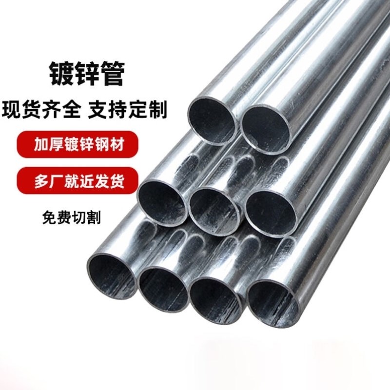 宽选工品镀e锌管钢管圆管金属管材6m镀锌管DN15*2mm