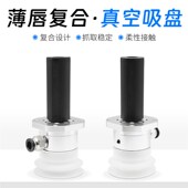 10MA 气动复合式 真空吸盘发生器薄w唇复合真空吸盘 10MS