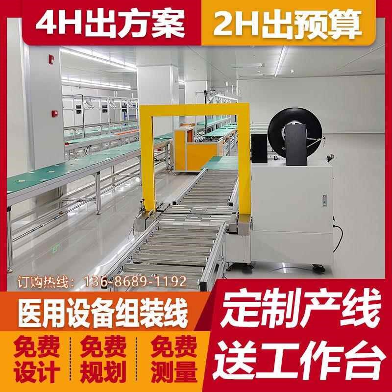 中频电疗仪倍速链装配线多功能护理床组I装流水线高频电疗仪生产