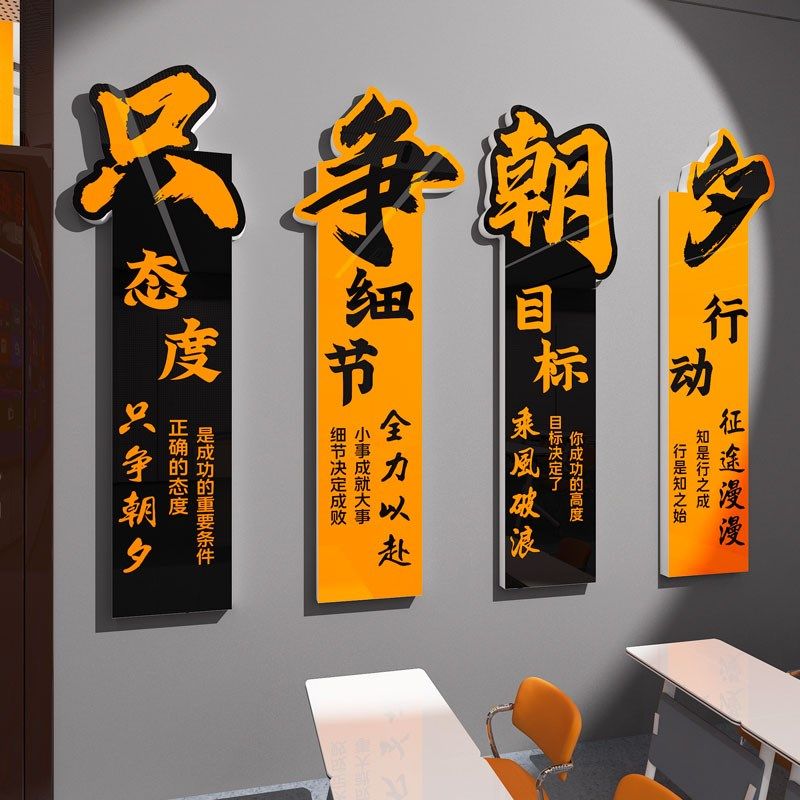 全力以赴高三中考教室装饰班级文化墙贴纸K励志标语托管培训班布,家居饰品,文化墙贴,淘宝优惠券,粉丝福利购,淘宝优惠卷