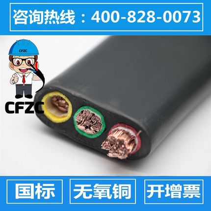 扁平电缆3*35YFFB 3*35/YuVFB3*35/TVVB 3*35/25/16/70/50