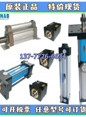 速易可TONAB油缸XE/XF/YC/XQ/YAL/YAM32G/40/50/63/80/100-25-50