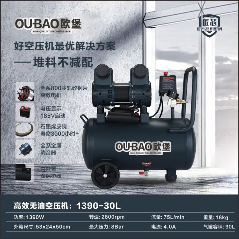 气公斤小型9l8磅无油空气w压缩机30升木工家用家装专用小气泵