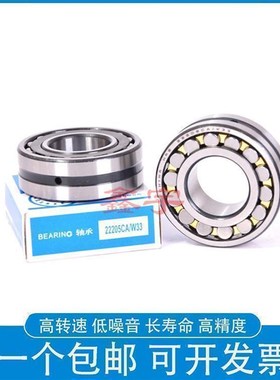 哈尔滨调心滚子轴承22317 22318 22319 22320 22322CA UCC K W33C