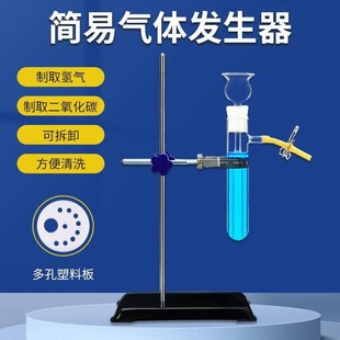 实验室制a取氢气制取二氧化碳氧气装置套装简易气体启普发生器