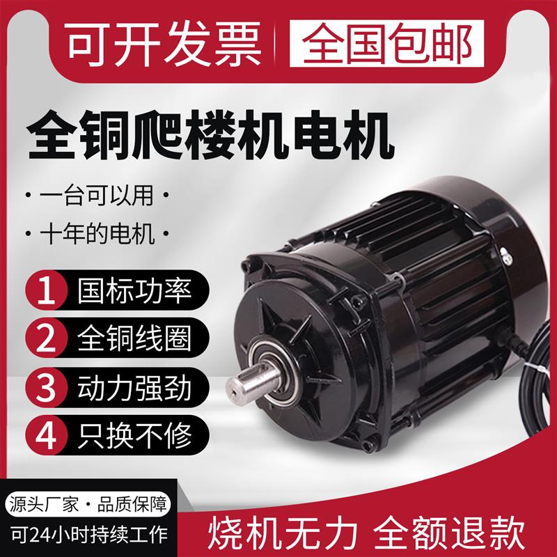 电动爬楼机电机48V1200W大功率高速无刷直流电机中置割草机马达